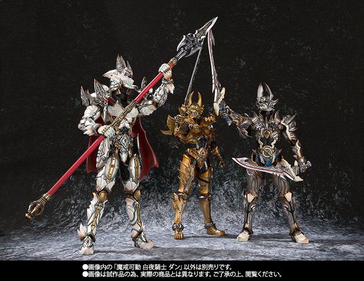 魔戒可動 白夜騎士 ダン&魔導馬 ハヤテ 牙狼 牙狼 魔