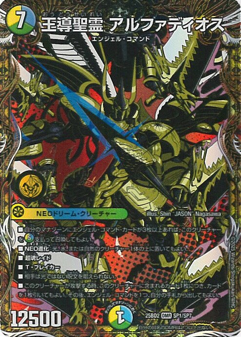 王導精霊 アルファディオス 4枚セット 王導精霊アルファディオス 4枚