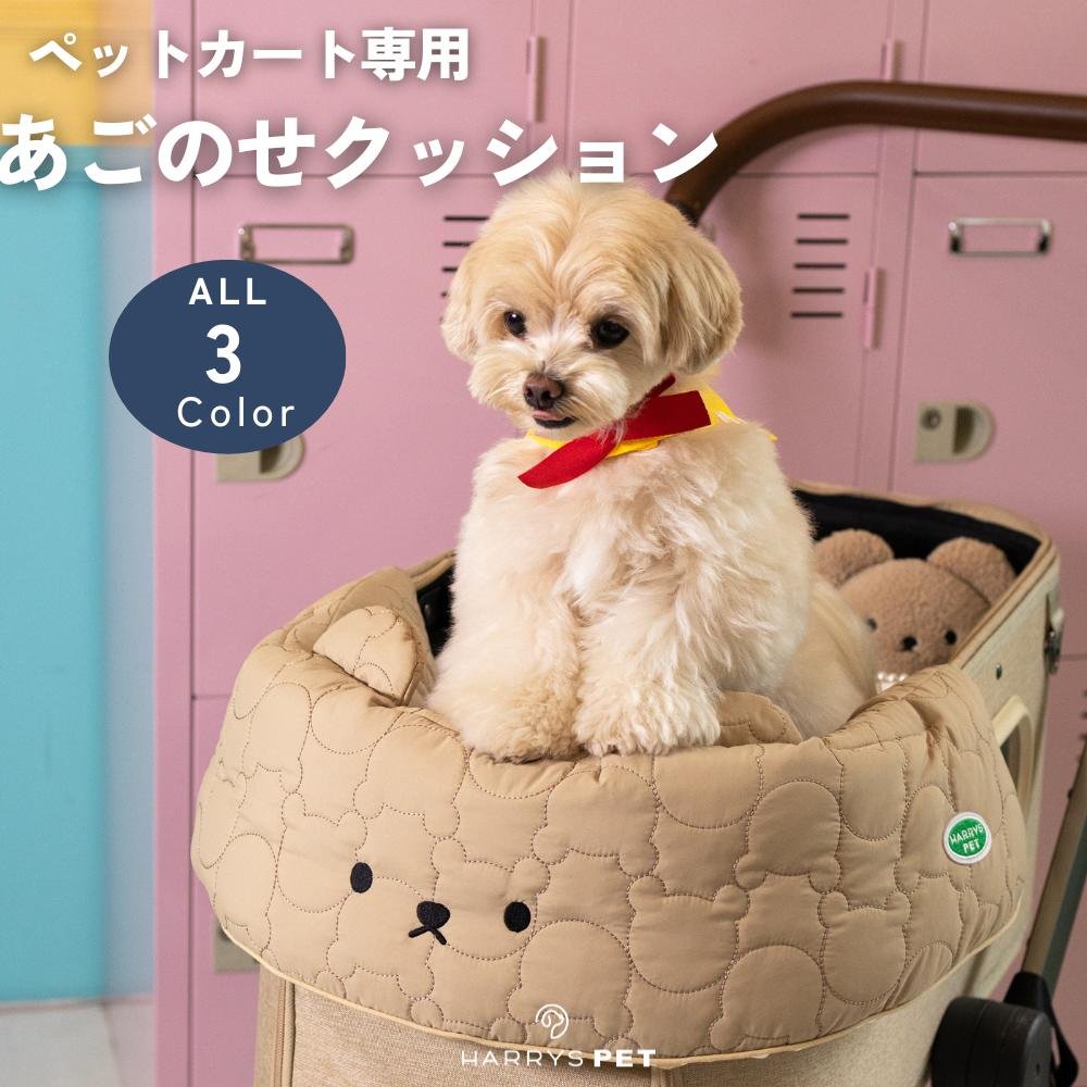 3点set 牛柄 コンフォーター あごのせ あごおき カートクッション