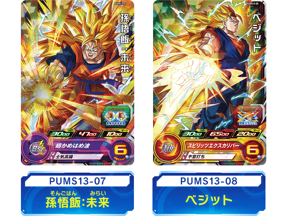 ドラゴンボールヒーローズシークレット3枚、ur3枚セット
