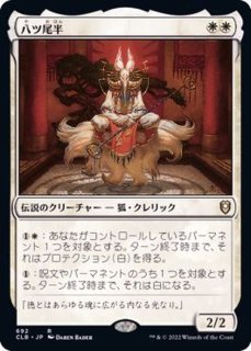 MTG 破滅の終焉、召喚の調べ、異界の進化、水辺の学舎、水面院セット