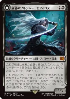 セフィロス プレイマット MTGファイナルファンタジーコラボ マジック