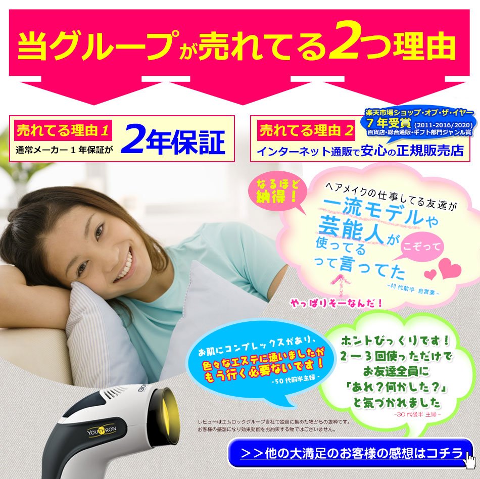 楽天市場】美顔器 美顔機 バイオプトロン ユースロン【メーカー2年