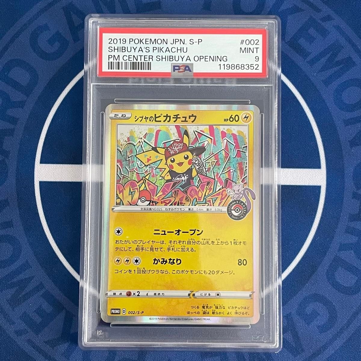 カナザワのピカチュウ ミロカロス メッソン プロモ 147/S-P ポケカ