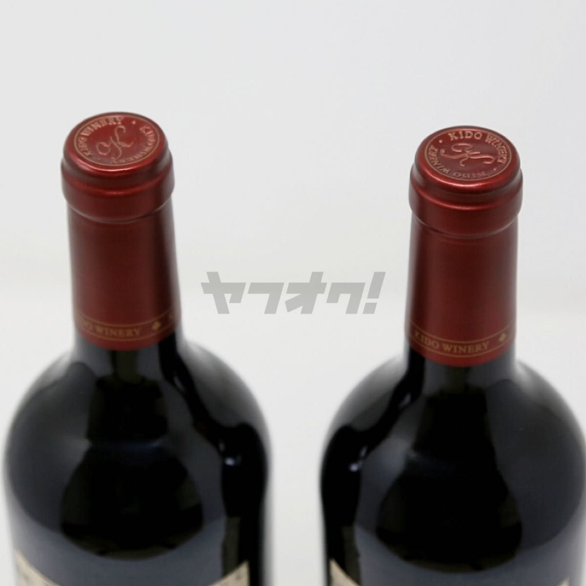 希少「城戸ワイン」プライベートリザーブ 2023 赤2種セット 城戸