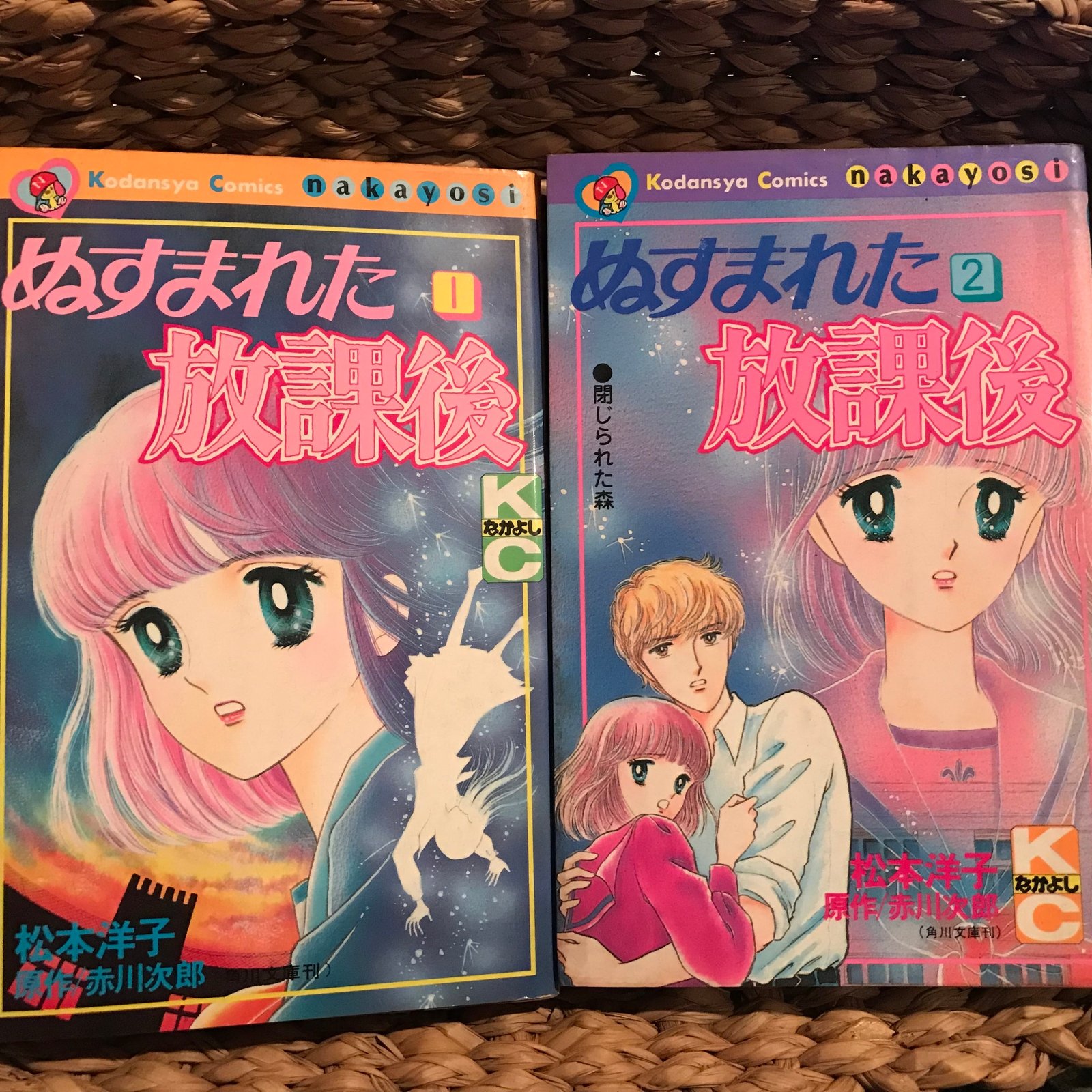 闇は集う 夜に消える翼 松本洋子 少女漫画 なかよし 別冊付録 レア