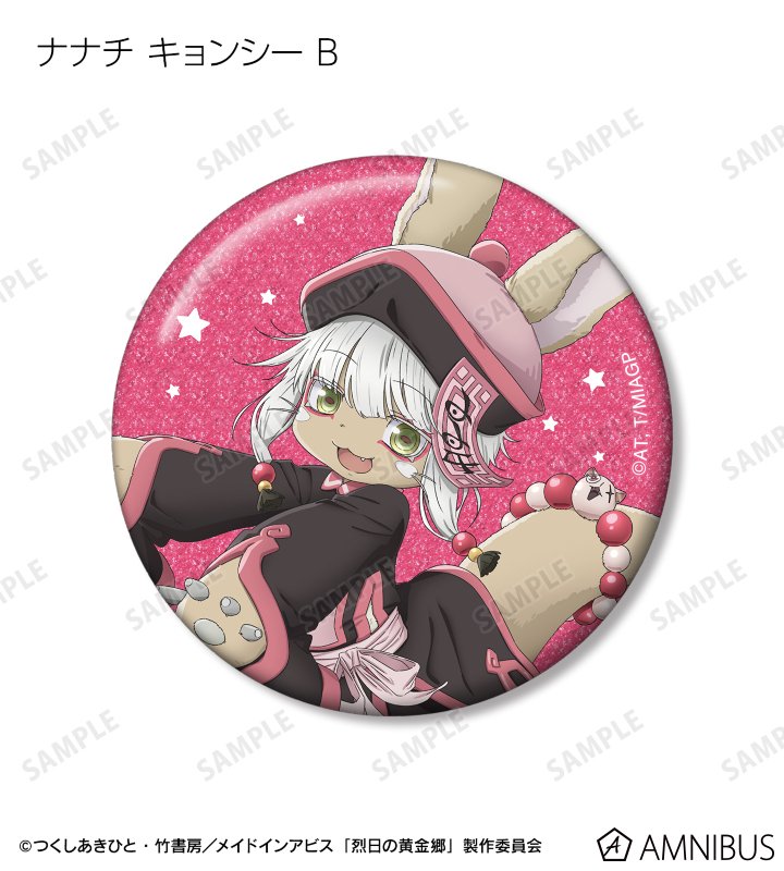 メイドインアビス 烈日の黄金郷 - 描き下ろし ハロウィンver