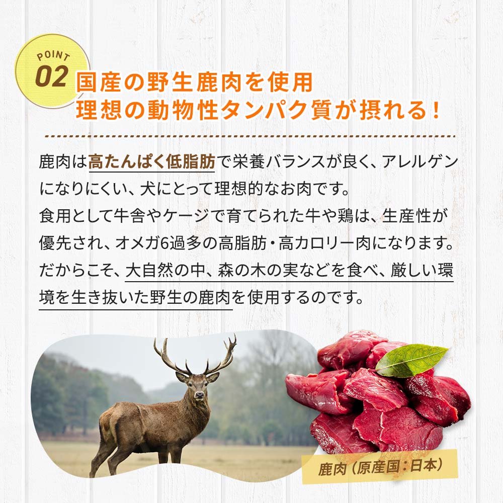 鹿肉麹熟成｜ペットスタンス ドッグスタンス キャットスタンス｜安心の