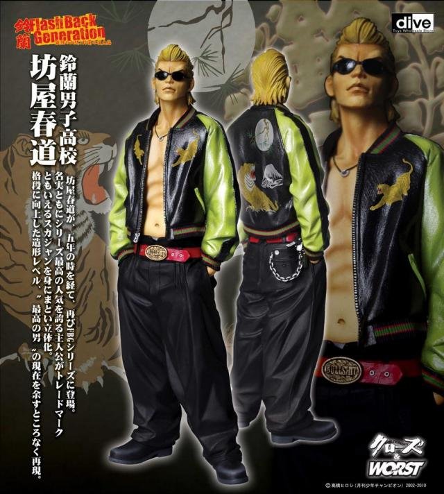 販売済み FBG クローズ 坊屋 春道 オルタナティブ限定版 クローズ