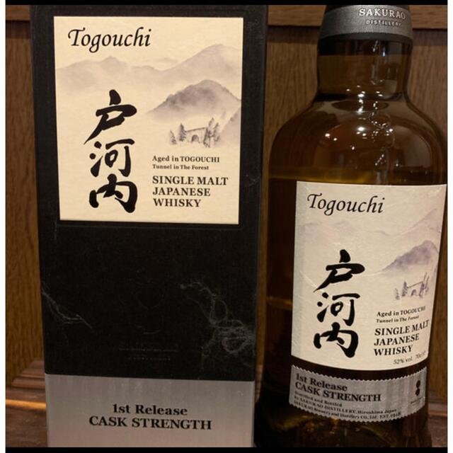 桜尾&戸河内ファーストリリース シングルモルトウイスキー700ml 2本セット