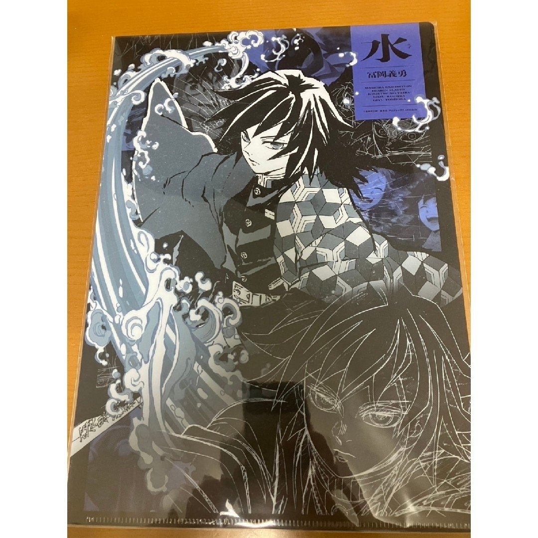 鬼滅の刃 柱展 キャラクターアートビジュアル A4クリアファイル 冨岡