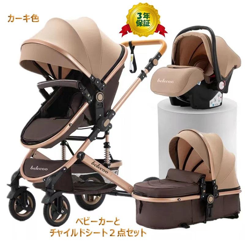 史上最大キャンペーン プレゼント8点】ベビーカー チャイルドシート2