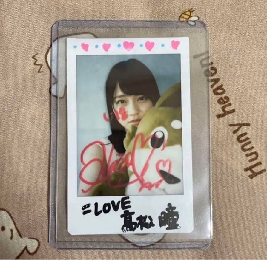 LOVE イコラブ 髙松瞳 直筆 チェキ Amazon.co.jp: LOVE イコールラブ