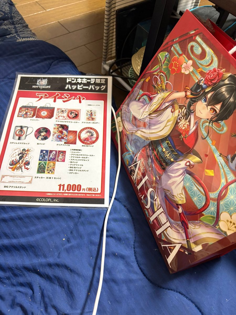 白猫プロジェクト アイシャ ハッピーバッグ 白猫プロジェクト