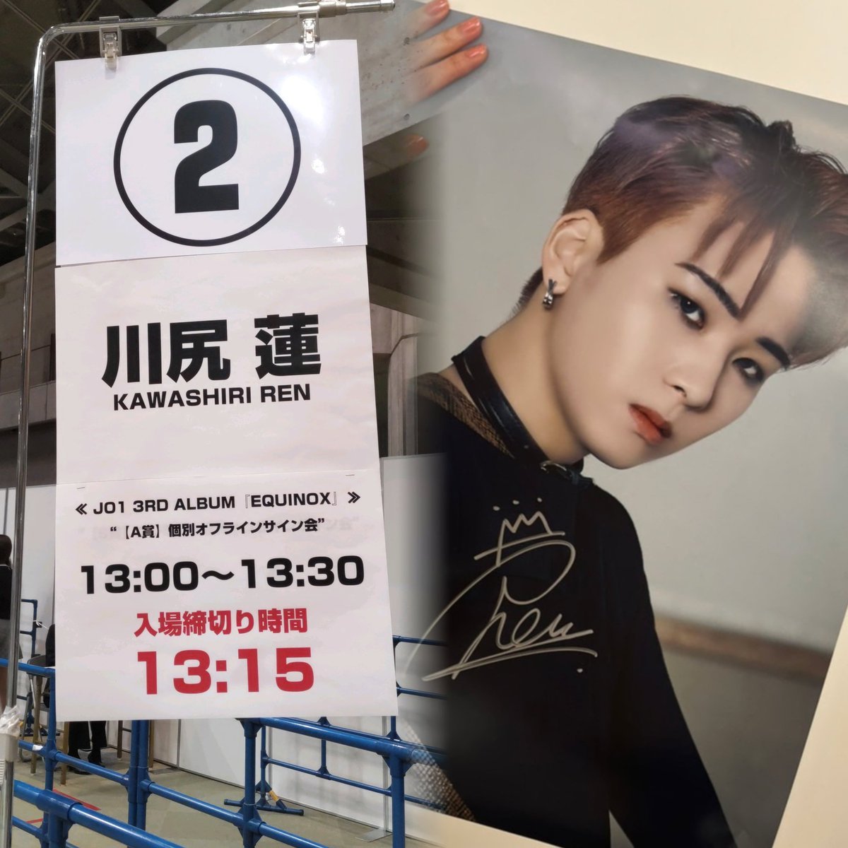 川尻蓮 ソロコン 直筆サイン入りステッカー 川尻蓮 ソロコン 直筆