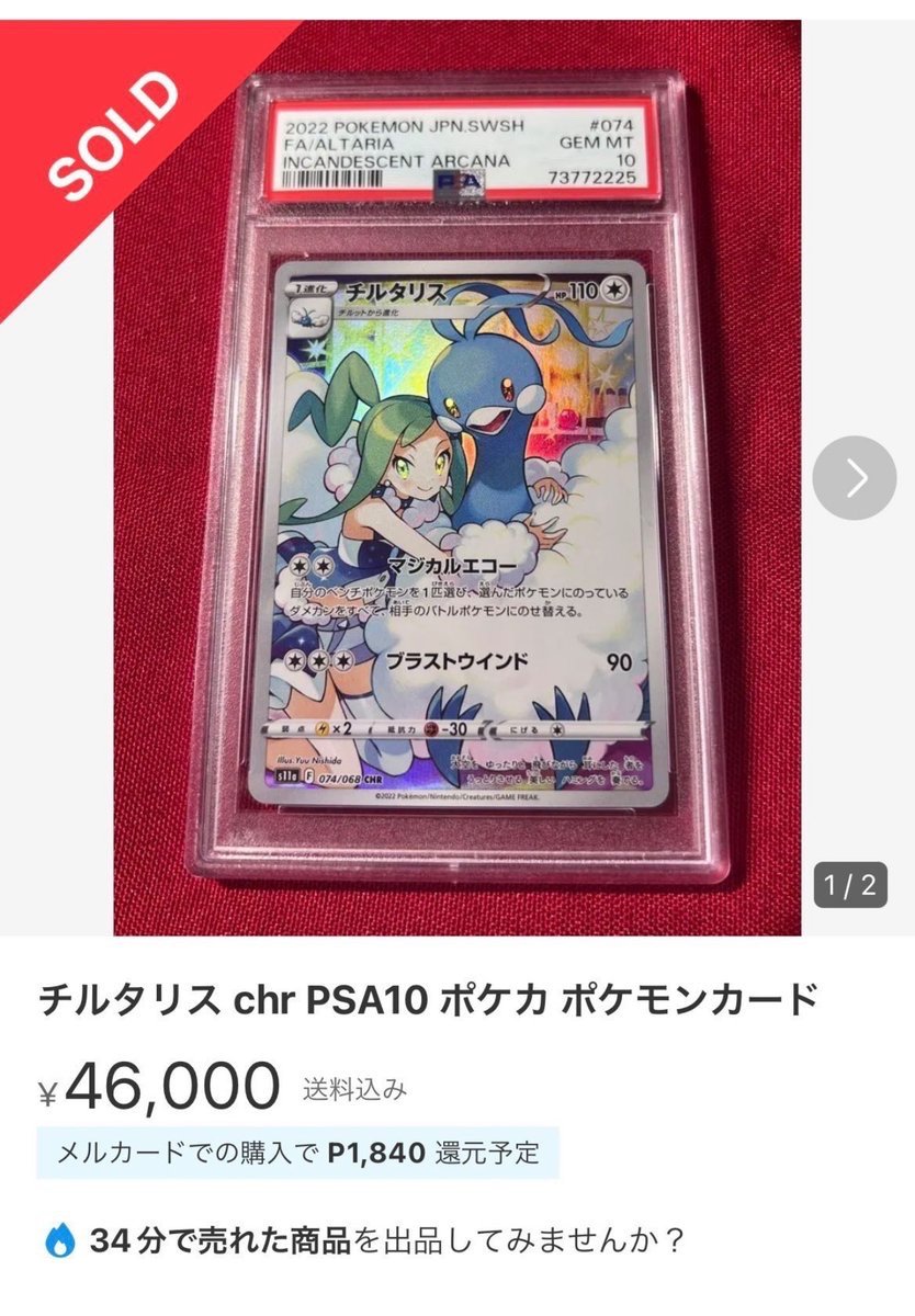RANDY Houndstooth ensemble Sサイズ【PSA10】ルチアのアピール SAR