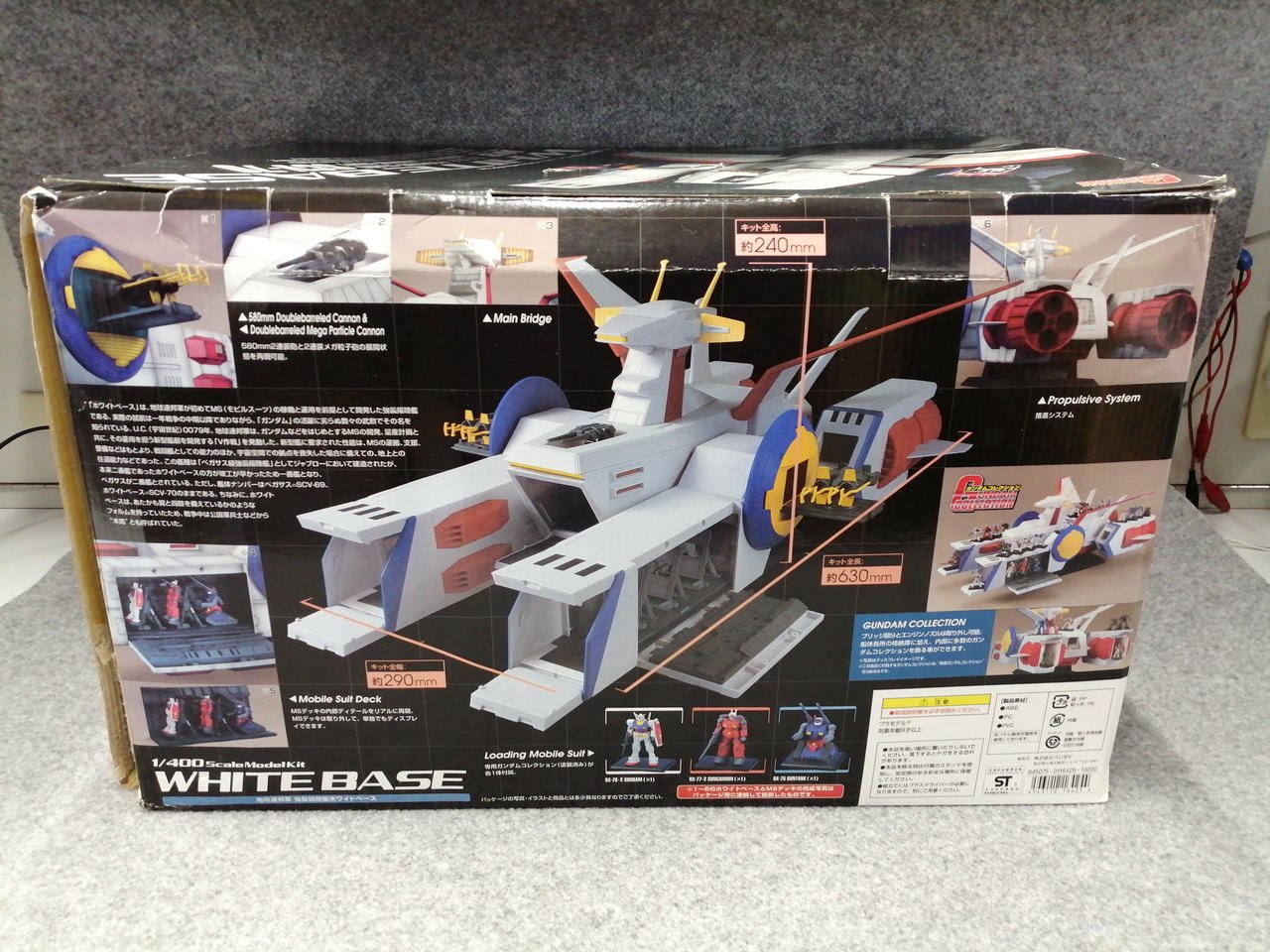 BANDAI|1/400 SCV-70 ホワイトベース 最終決戦仕様|【ハードオフ公式