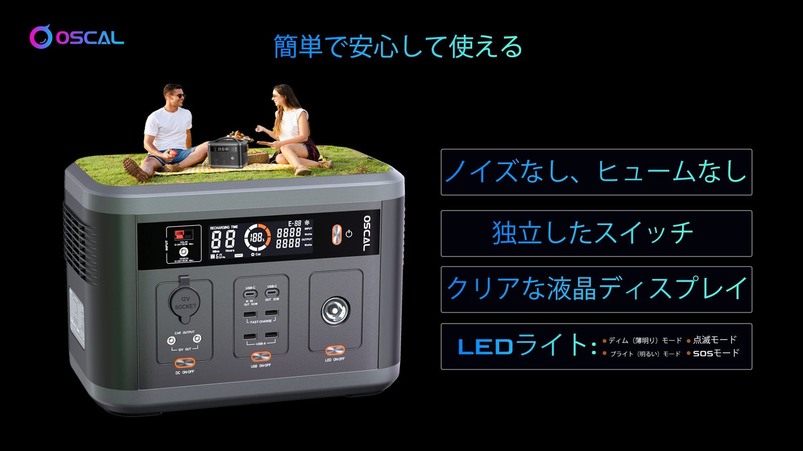 多彩な使い方ができるポータブル電源Oscal PowerMax700がAmazonにて