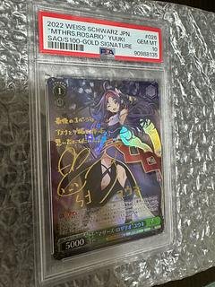 戦う覚悟 凛 SP 遠坂凛 ヴァイスシュバルツ 戦う覚悟 凛 SP PSA10 Fate