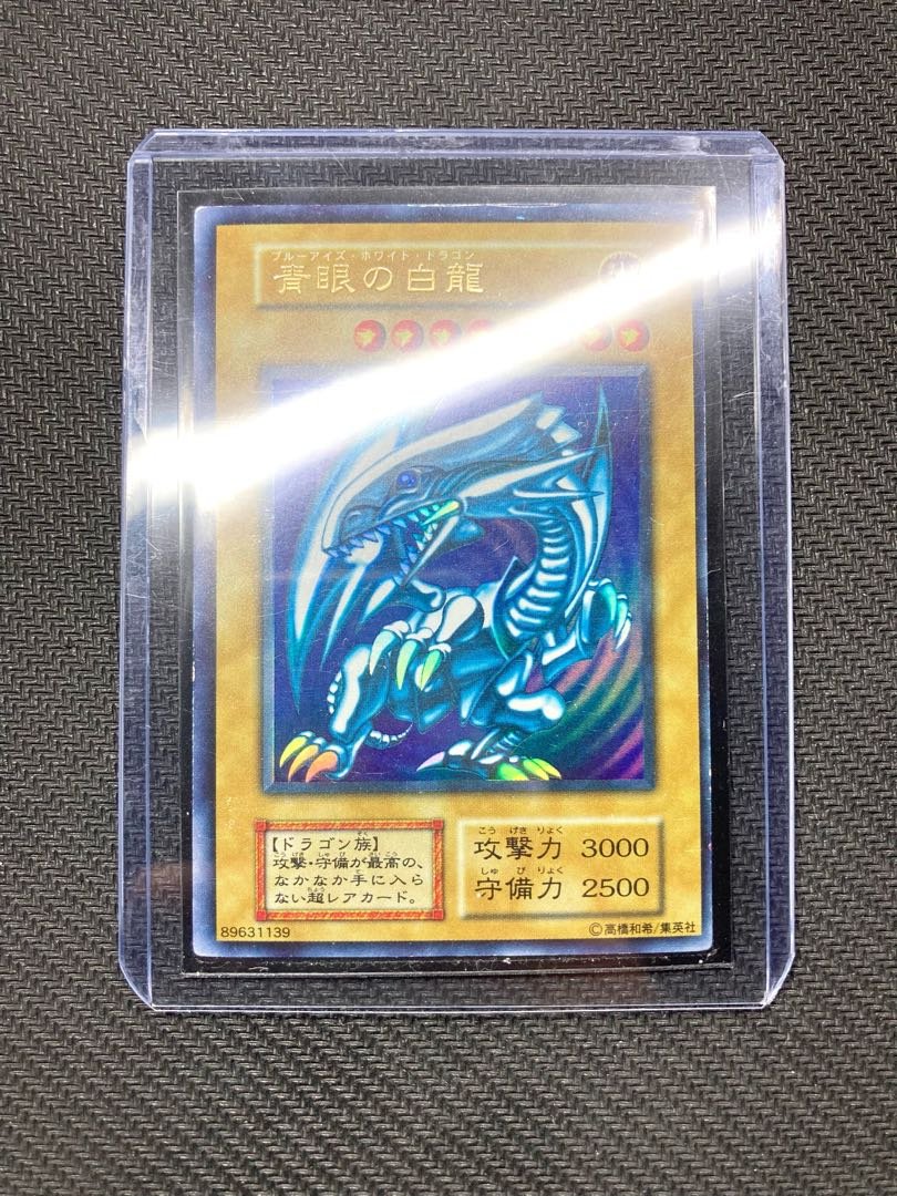 絶版、初期ブルーアイズ】青眼の白龍 初期ウルトラレア 遊戯王カード②
