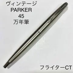 2026年最新】万年筆 パーカー 45の人気アイテム - メルカリ