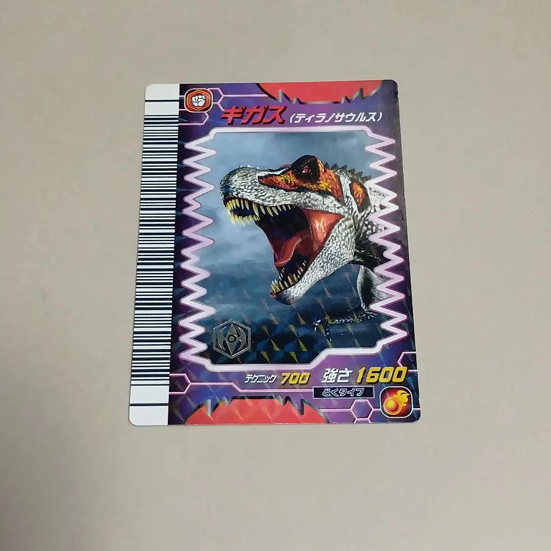 2026年最新】ギガス 恐竜キングの人気アイテム - メルカリ