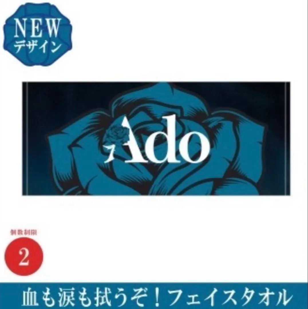 2026年最新】ado タオル cdjの人気アイテム - メルカリ