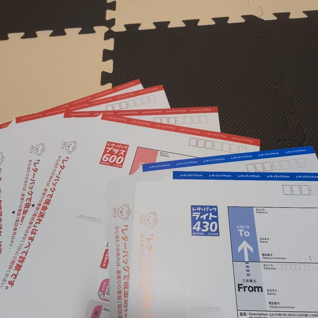 レターパックプラス4枚 レターパックライト2枚 6枚セット - メルカリ