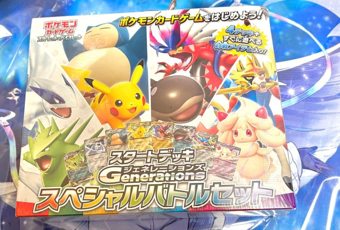 ニャースPR スタートデッキ ジェネレーションズ スペシャルバトルセット