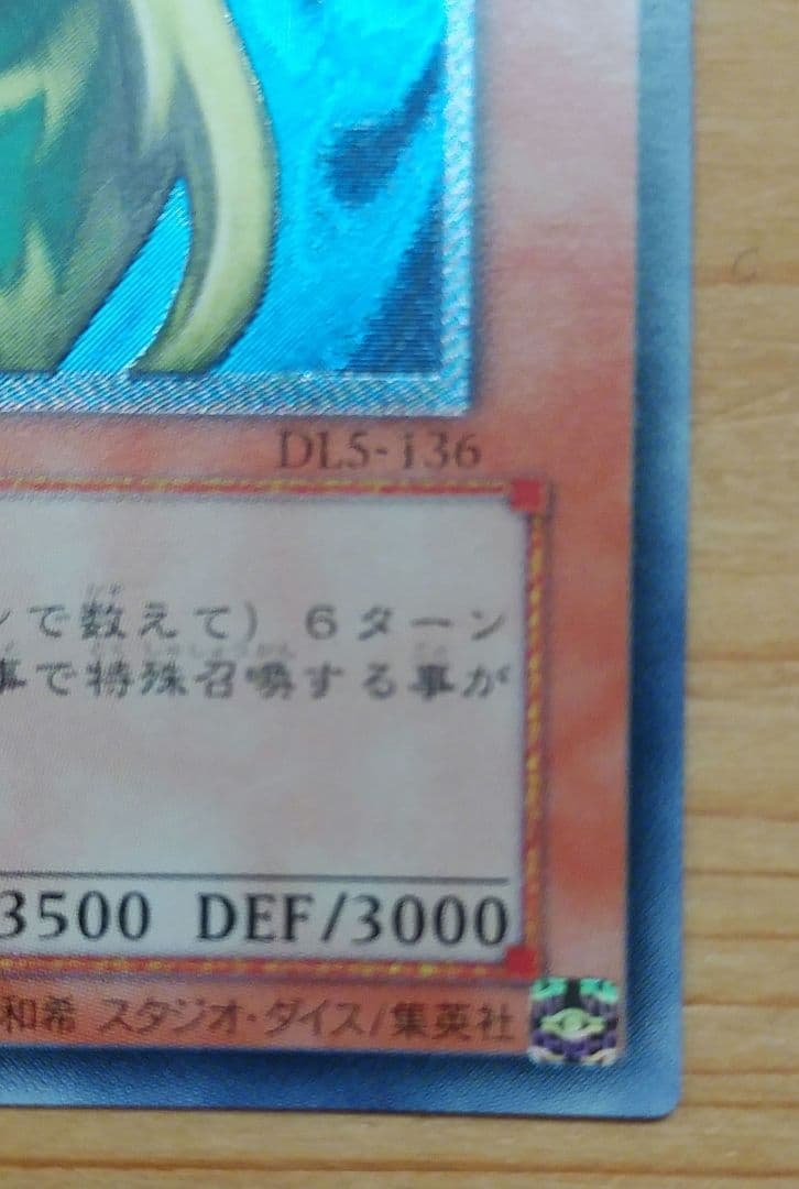 遊戯王日本語版アルティメットレア究極完全態グレートモス