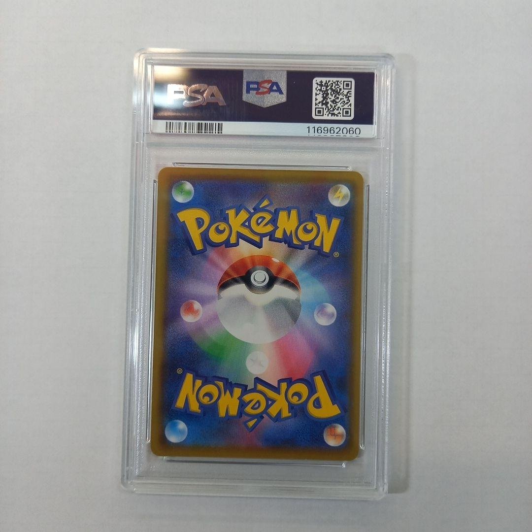 25th お誕生日ピカチュウ _のピカチュウ PSA10