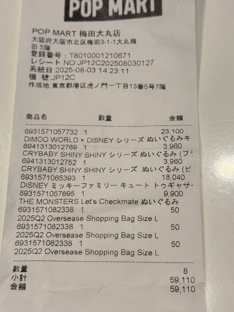 POPMART DISNEY ミッキーファミリー