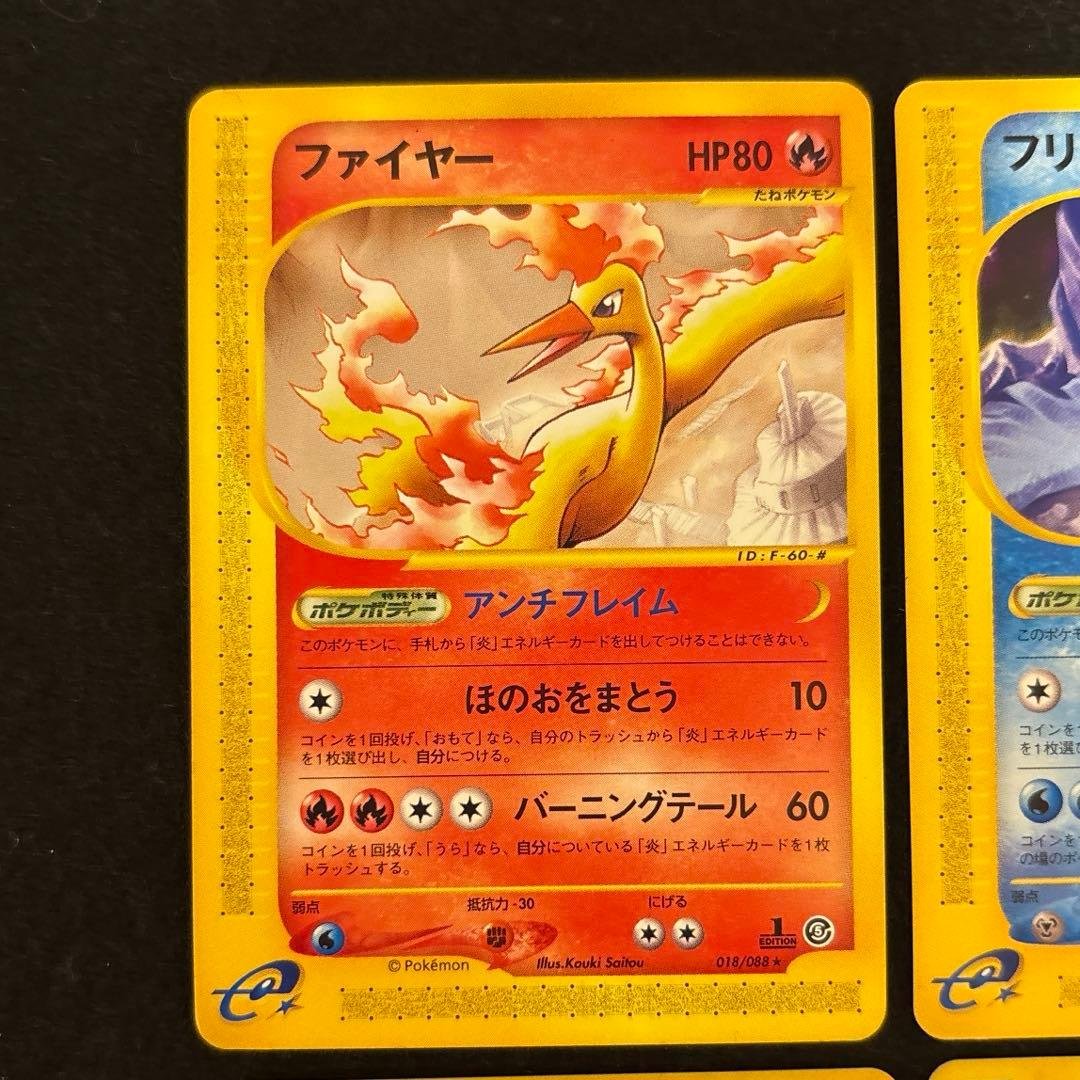 #ゆんの気まぐれオークション　（梅）　ファイヤー　フリーザー　サンダー