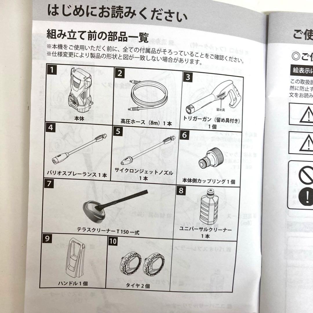 A491-49 KARCHER K2 ホームキット 高圧洗浄機 ケルヒャー