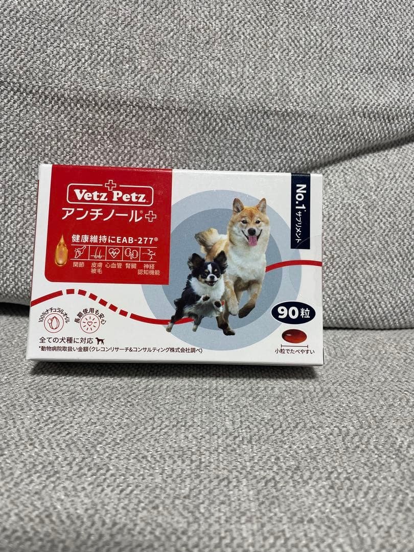 新品未開封　アンチノールプラス犬用90粒　アンチノール+ vetz petz 新品未開封 アンチノールプラス犬用90粒 アンチノール+ vetz petz