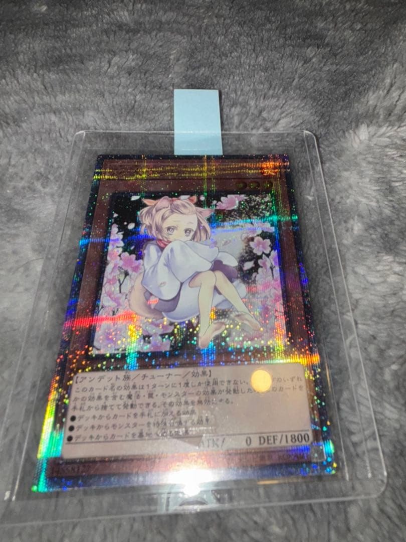 特価❗️遊戯王　灰流うらら　クオシク　絵違い25th