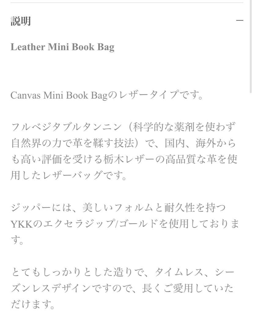 ◎美品◎LIFESTYLIST Leather Mini Book Bag