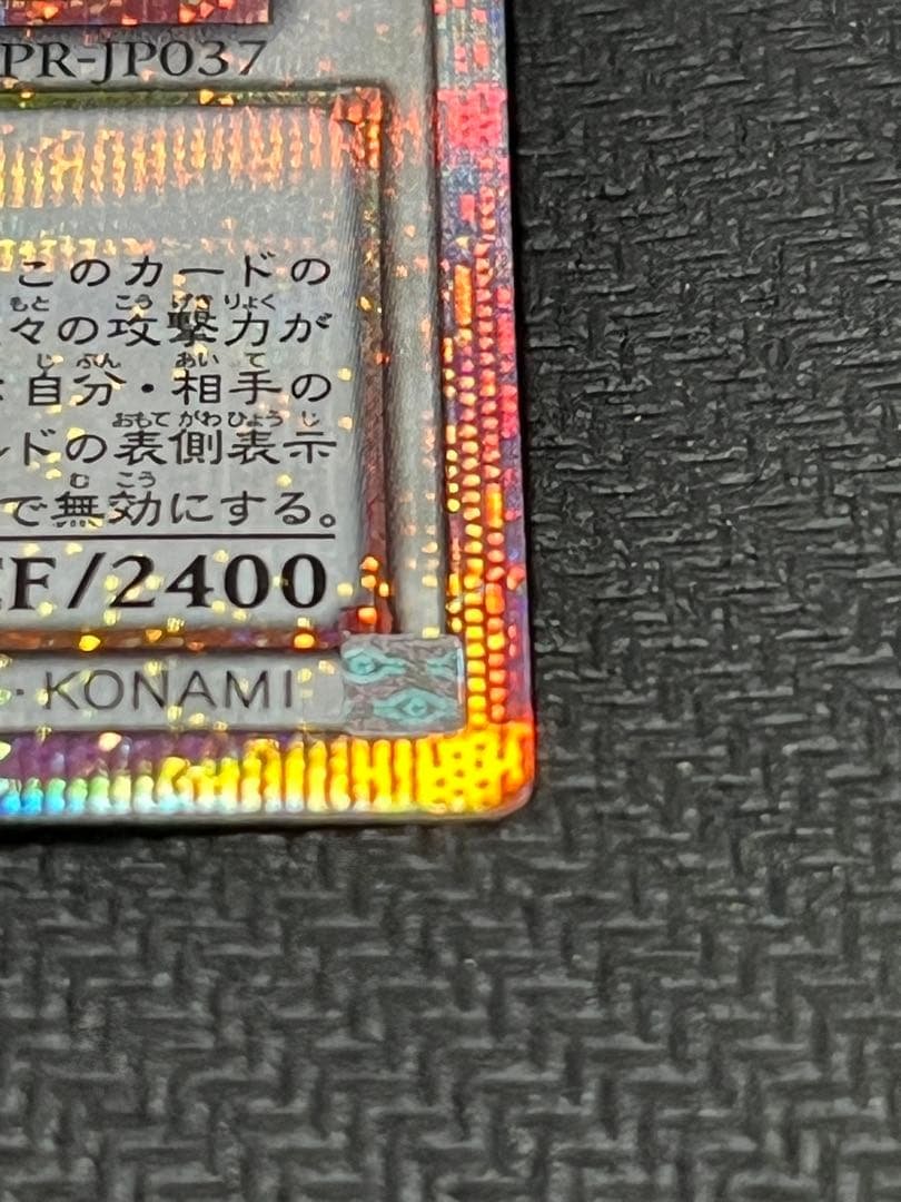 ［限定商品］キラーチューンレッドシール　プリズマ　他デッキパーツセット