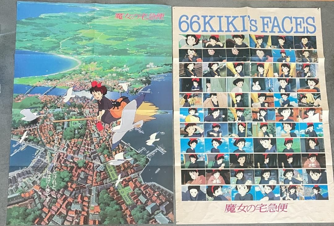 スタジオジブリ　魔女の宅急便 B2ポスター　2枚　非売品　レア スタジオジブリ 魔女の宅急便 B2ポスター 2枚 非売品 レア