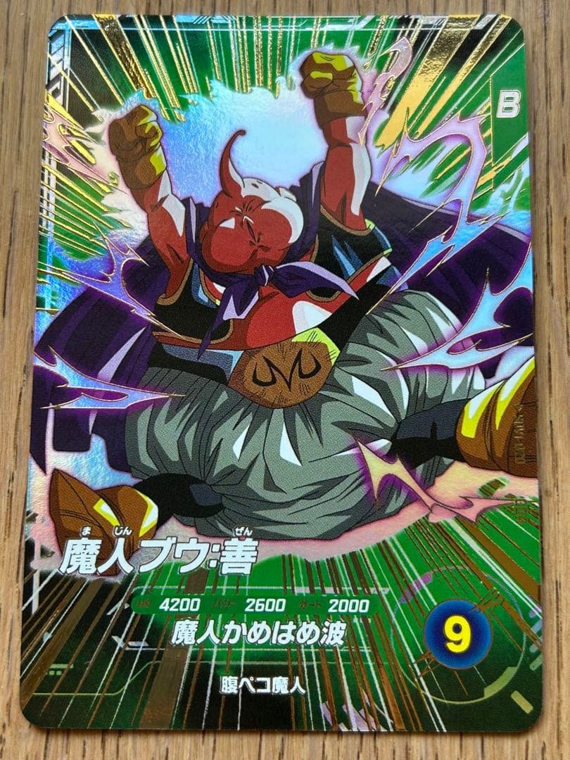 ドラゴンボールスーパーダイバーズ 魔人ブウ：善 GDR SDV1-020 - メルカリ