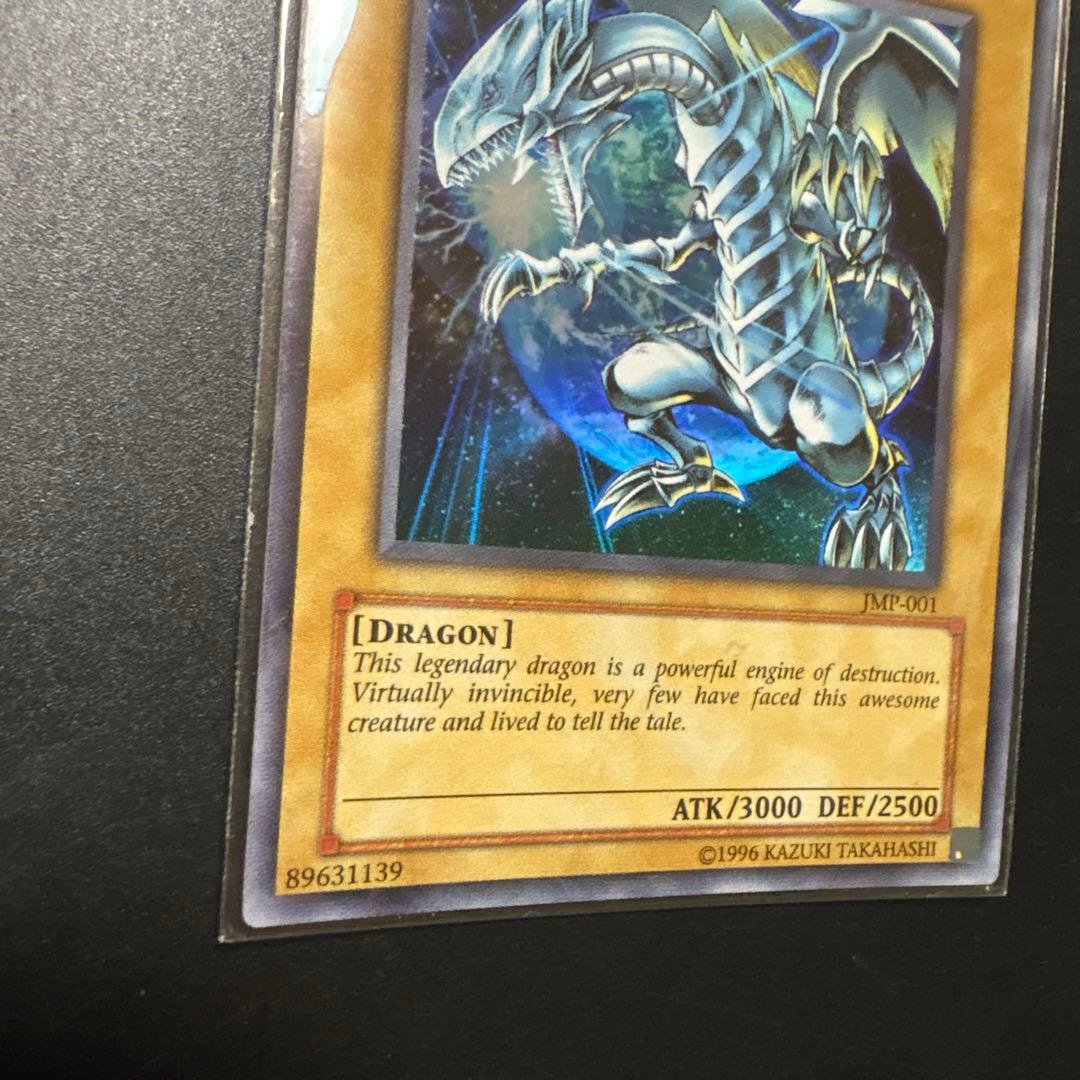 遊戯王 BLUE-EYES WHITE DRAGON JMP ブルーアイズ
