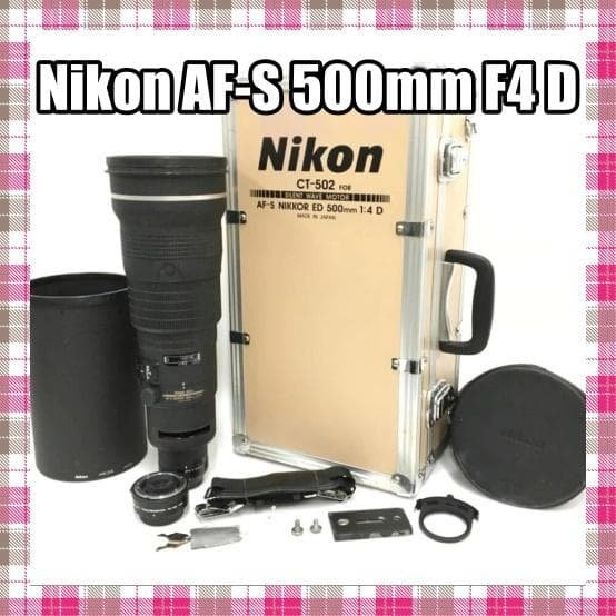 ✨美品✨付属品多数✨Nikon AF-S 500mm F4 D Nikon 500mm f4 D Nikkor ED AF-I Lens | Blue Moon Camera