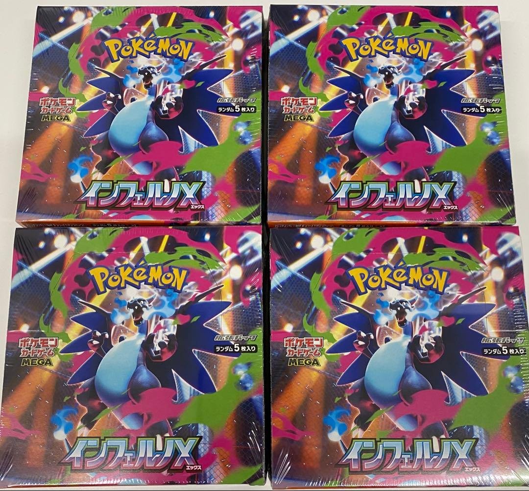 ポケモンカード　インフェルノX 未開封シュリンク付き4BOX 未開封 シュリンク付き インフェルノX BOX ポケモンカードゲーム