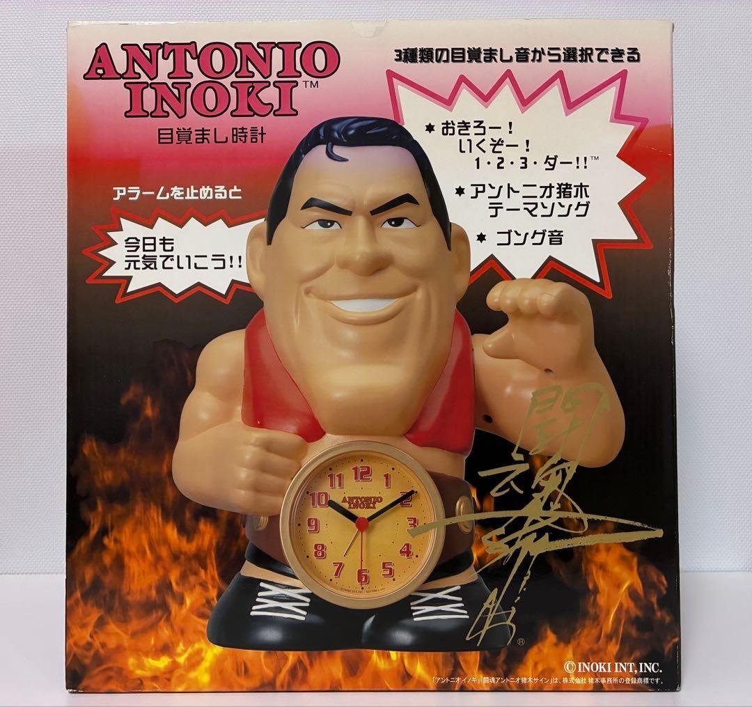 【 新品・未使用 】　アントニオ猪木目覚まし時計　ビッグサイズ　超レア品　箱入り