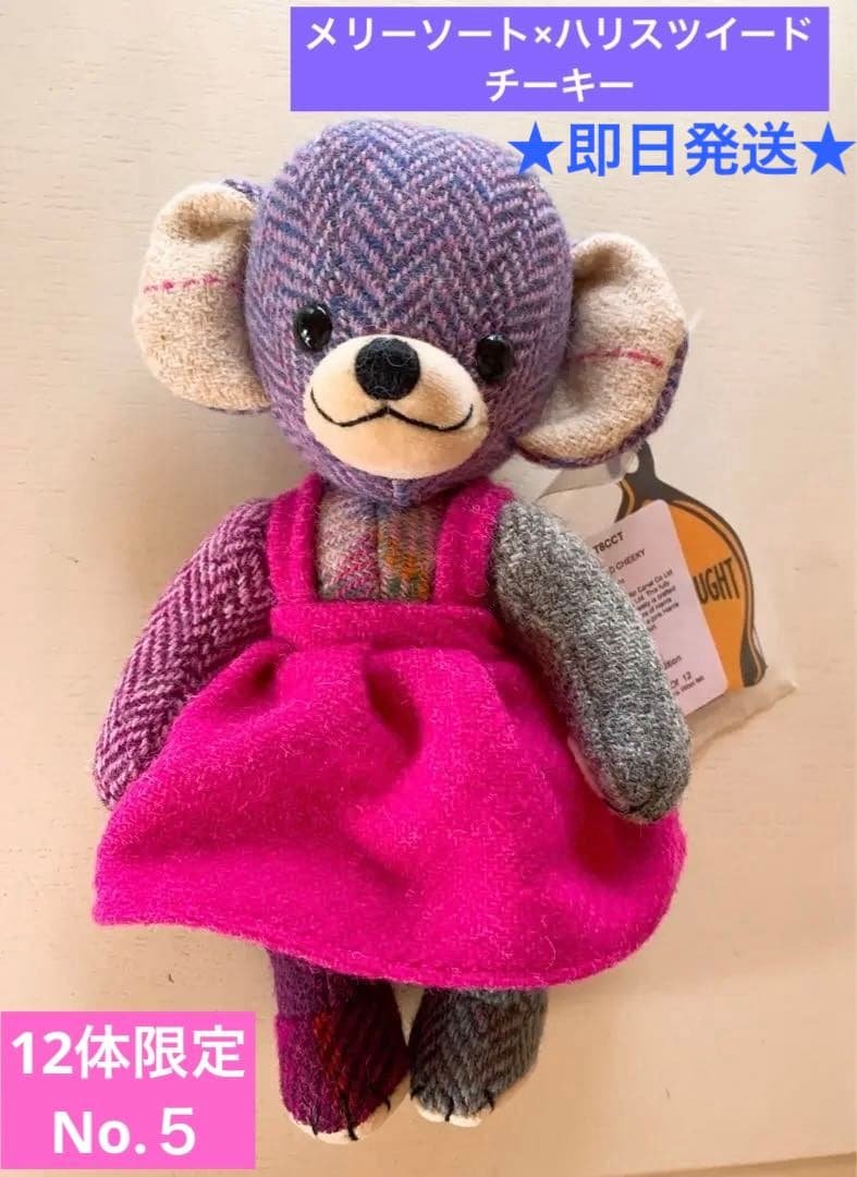 美品メリーソート ハリスツイードチーキー