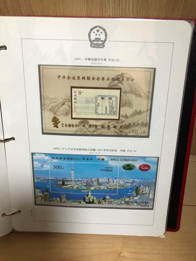 中国切手アルバム 2001年〜2003年 切手、小型シート、切手帳 未使用