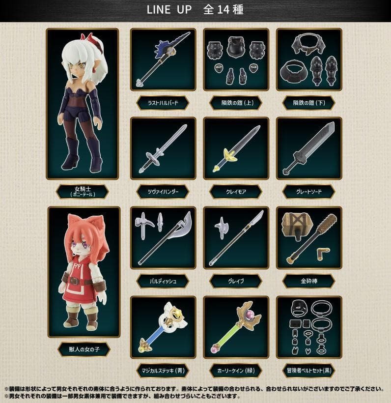 ガシャポンクエストオンライン第3弾 フルコンプコンプ