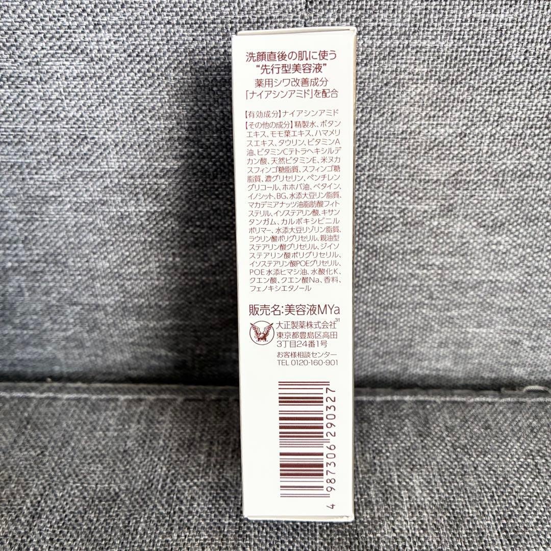 ザ マイトル エッセンス 30mL＋10mL＋薬用シートマスク１枚