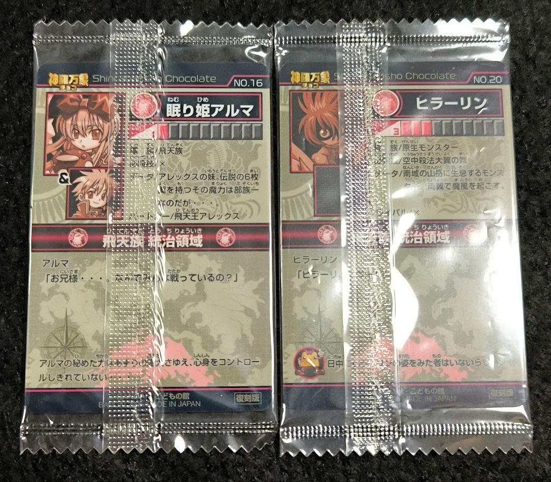 神羅万象チョコ 女性キャラクターカードまとめ売り 60枚