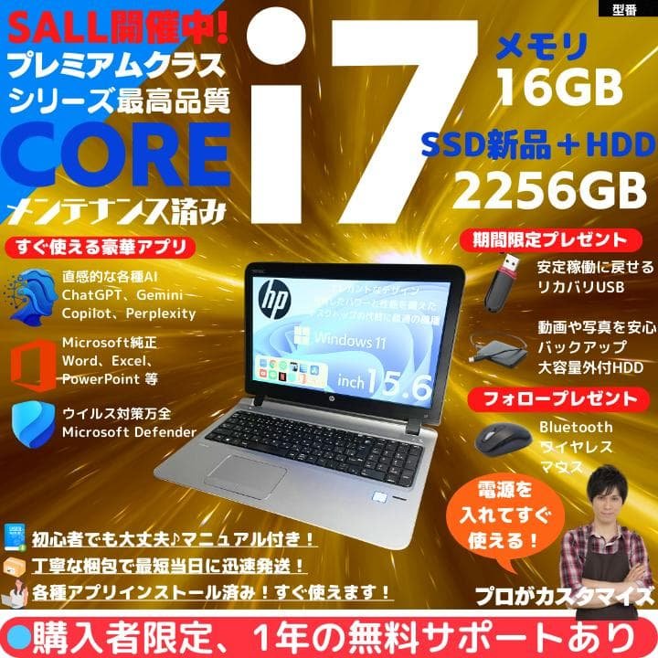 【i7×16GB×新品SSD✨】HP／豪華アプリ／すぐ使える／動作保証✨M514 i7×16GB×新品SSD✨】HP／豪華アプリ／すぐ使える／動作保証✨M514